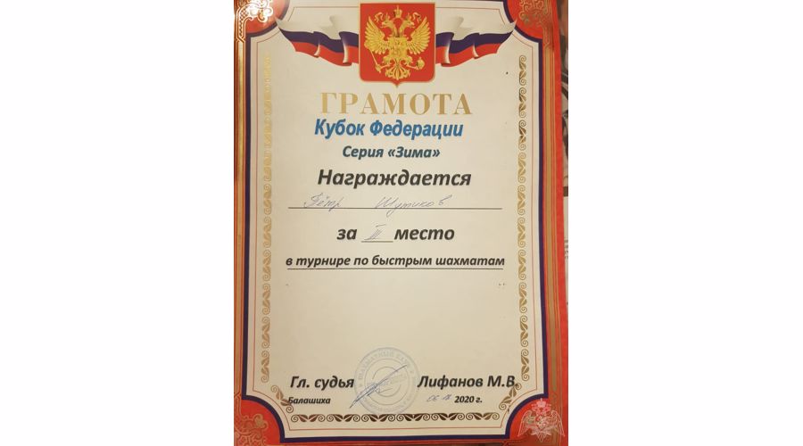 Кадеты Московского президентского кадетского училища им. М.А. Шолохова приняли участие в Кубке Федерации Московской области серии "Зима".