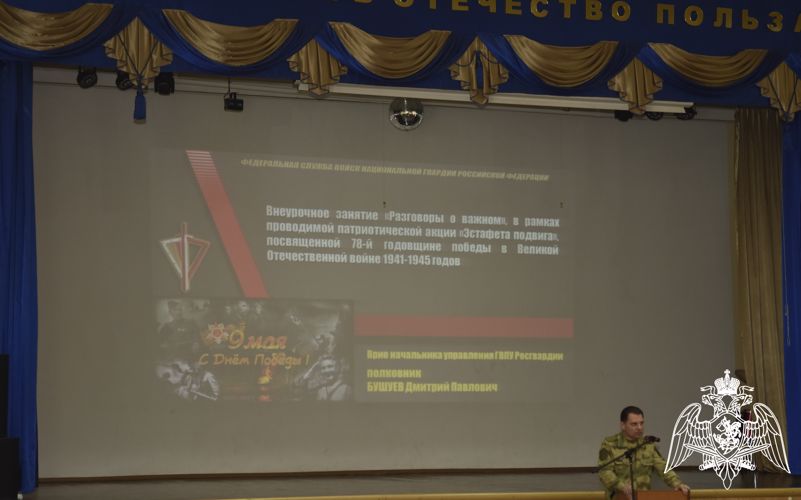 ПАТРИОТИЧЕСКИЕ МЕРОПРИЯТИЯ «РАЗГОВОРЫ О ВАЖНОМ»