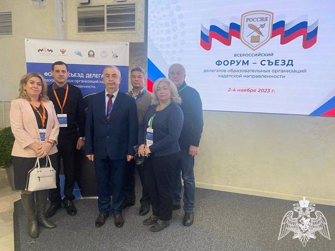 СЪЕЗД ДЕЛЕГАТОВ ОБРАЗОВАТЕЛЬНЫХ ОРГАНИЗАЦИЙ КАДЕТСКОЙ НАПРАВЛЕННОСТИ