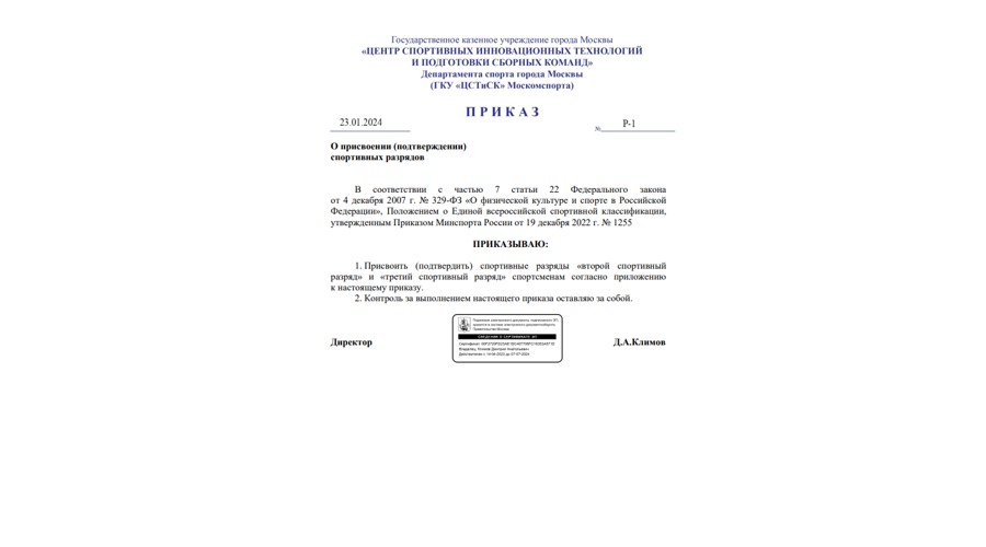 Кадетам училища присвоены и подтверждены спортивные разряды по спортивному туризму