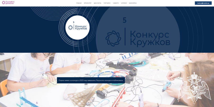 Кружок робототехники отдела дополнительного образования училища вошел в "ТОП 15 лучших кружков "Летающей робототехники" от "Университета НТИ 2035" по итогам пятого Всероссийского конкурса кружков