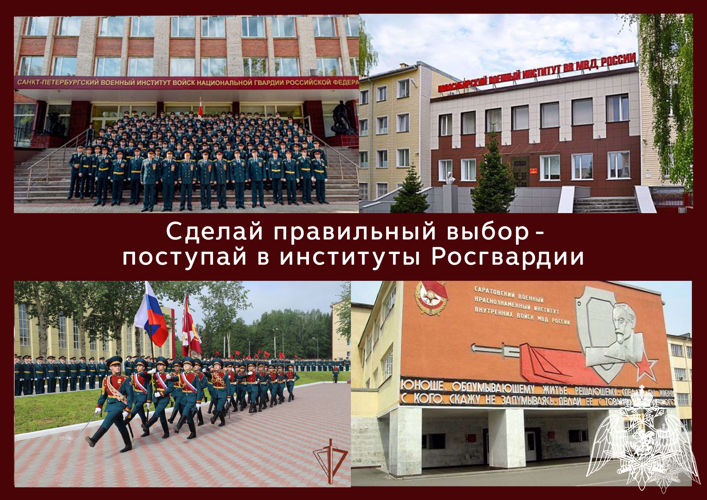 КАДЕТЫ УЧИЛИЩА ПОСЕТИЛИ ВОЕННЫЕ ОБРАЗОВАТЕЛЬНЫЕ ОРГАНИЗАЦИИ ВЫСШЕГО ОБРАЗОВАНИЯ РОСГВАРДИИ