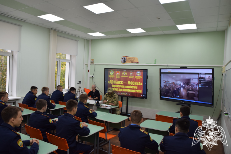 «Донбасс – Москва» - росгвардейцы провели очередной урок военной истории, посвященный Дню воинской славы России