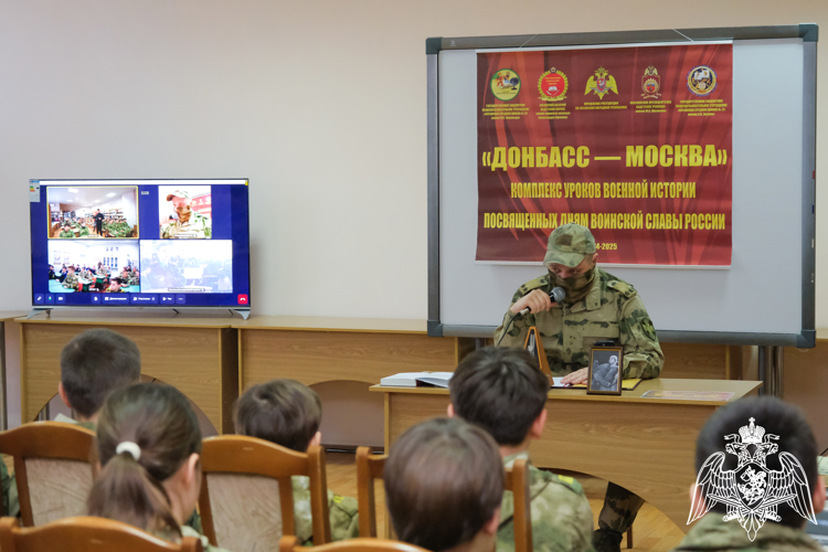 Росгвардейцы провели очередной урок военной истории в рамках медиапроекта «Донбасс - Москва»