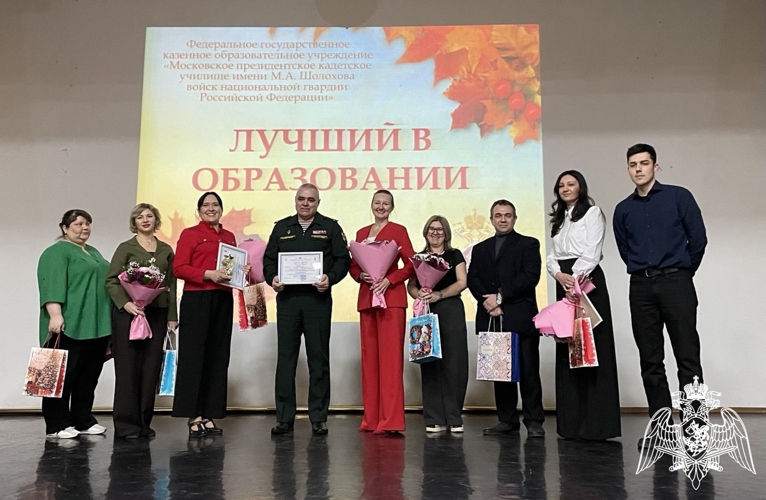 Итоги конкурса «Лучший в образовании»