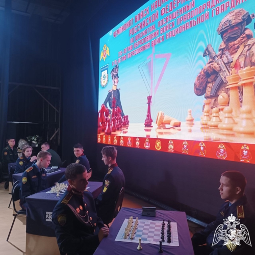 Чемпионат войск национальной гвардии Российской Федерации по шахматам