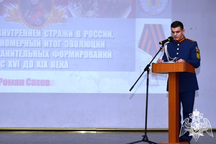 Научно-практическая конференция обучающихся